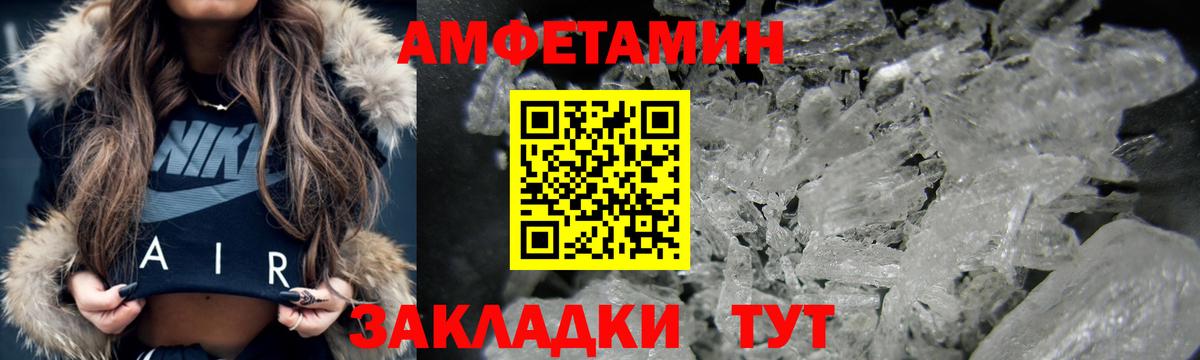 Орск  АМФЕТАМИН 98%  Amphetamine  блэк спрут ссылка  АМФ  Вход с VPN 