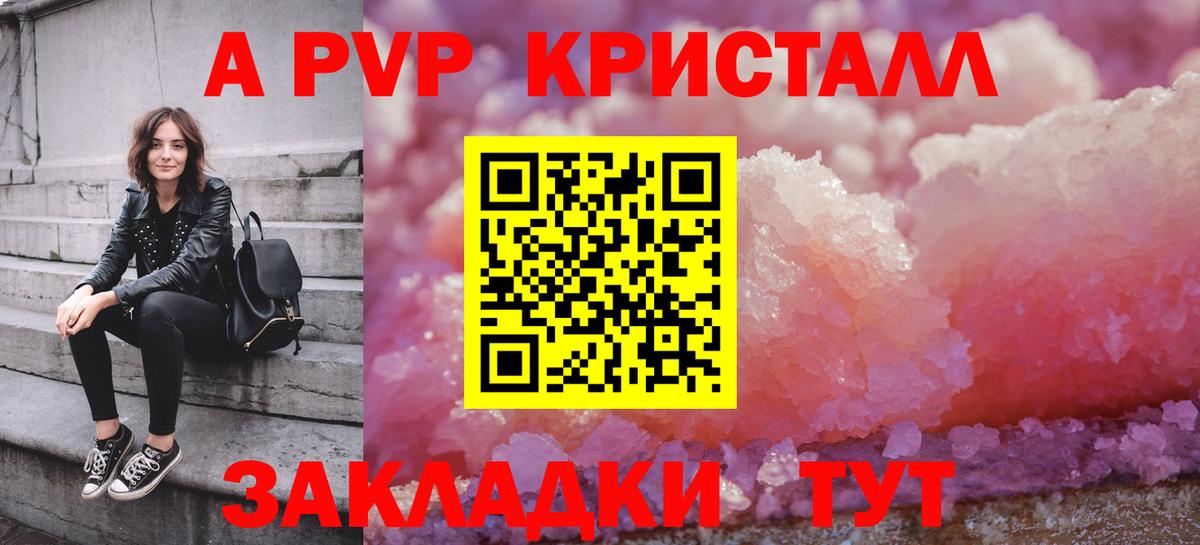 Alfa_PVP Соль Орск