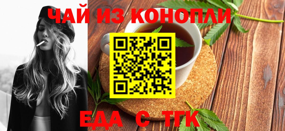 Cannafood конопля Орск