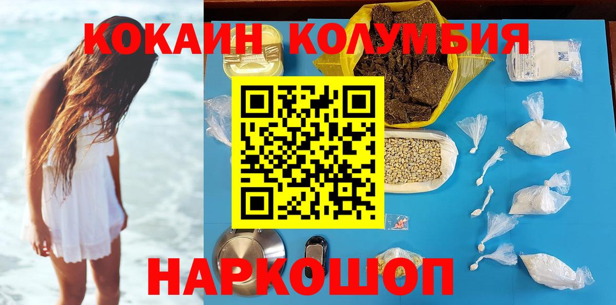 Кокаин Перу Орск