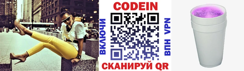 гидра ссылка  Орск  Кодеиновый сироп Lean напиток Lean (лин) 