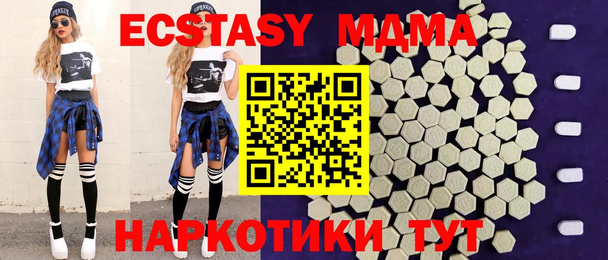 ЭКСТАЗИ XTC  ЭКСТАЗИ  Орск  Вход с VPN 