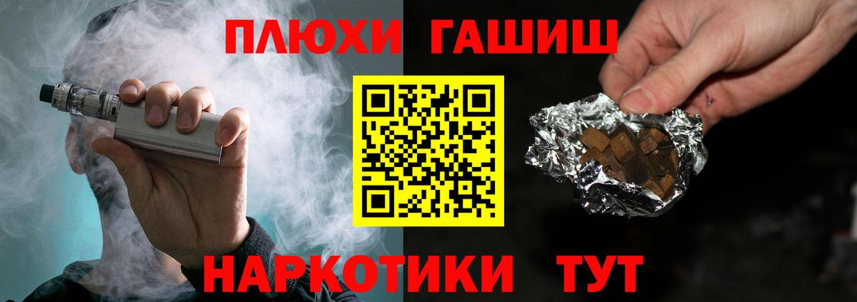 ГАШИШ убойный Орск