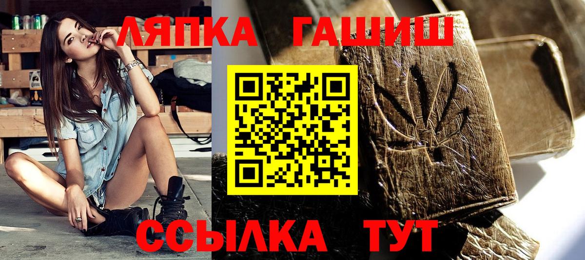 ГАШИШ убойный  Вход с VPN  ГАШ  Орск 