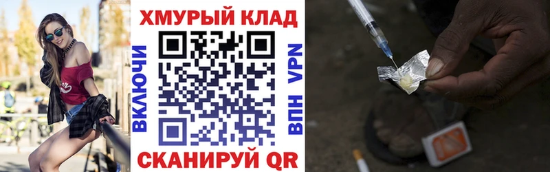 как найти наркотики  Орск  ГЕРОИН гречка 
