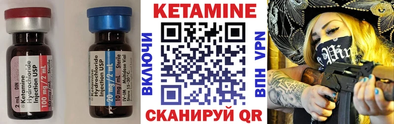 где купить наркоту  Орск  Кетамин VHQ 