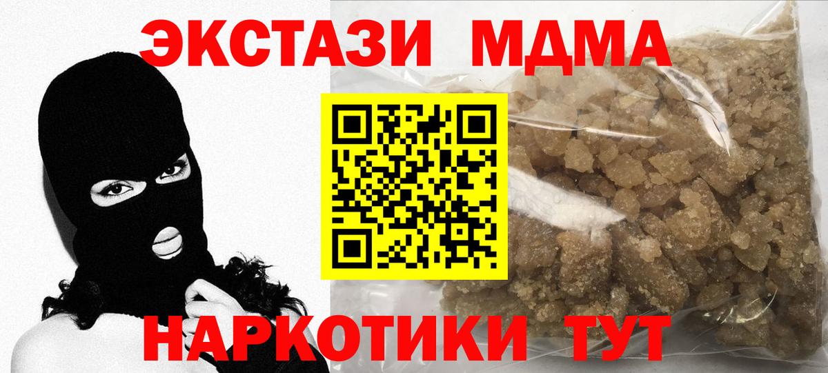 Орск  MDMA Molly  МДМА VHQ  МДМА  Вход с VPN 