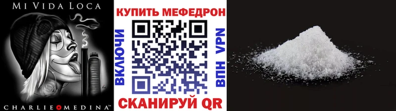 где купить   Орск  МЕФ мука 