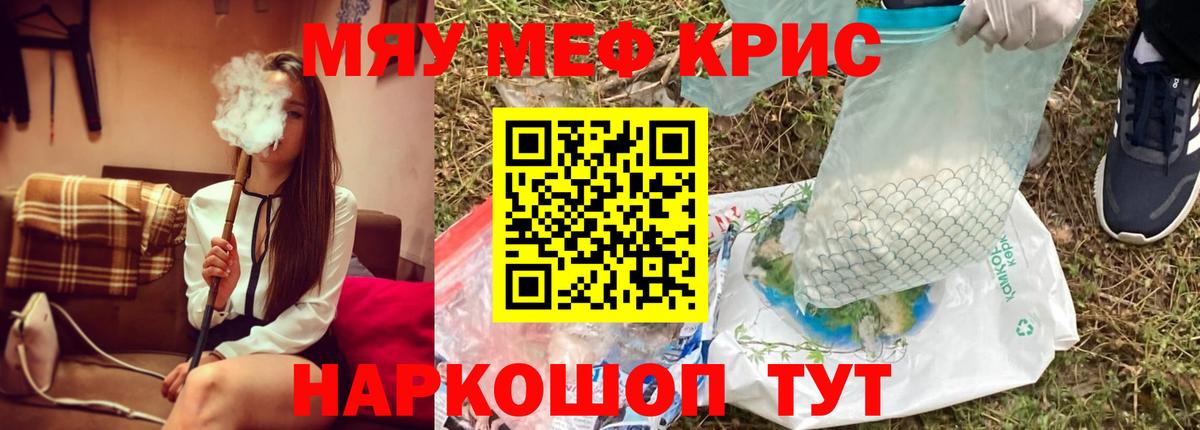 Меф 4 MMC  Мефедрон мука  Вход с VPN  Мефедрон  Орск  Меф 