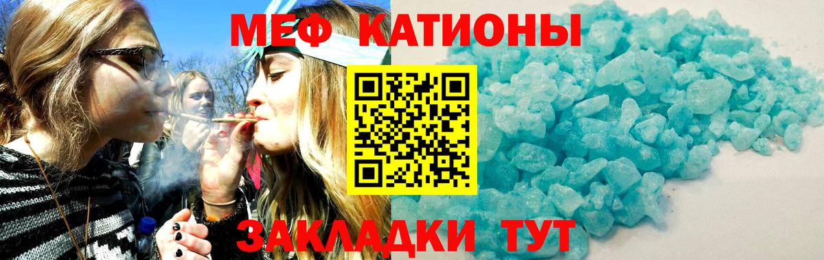 МЕФ мяу мяу  МЯУ-МЯУ  Орск  Меф мука 