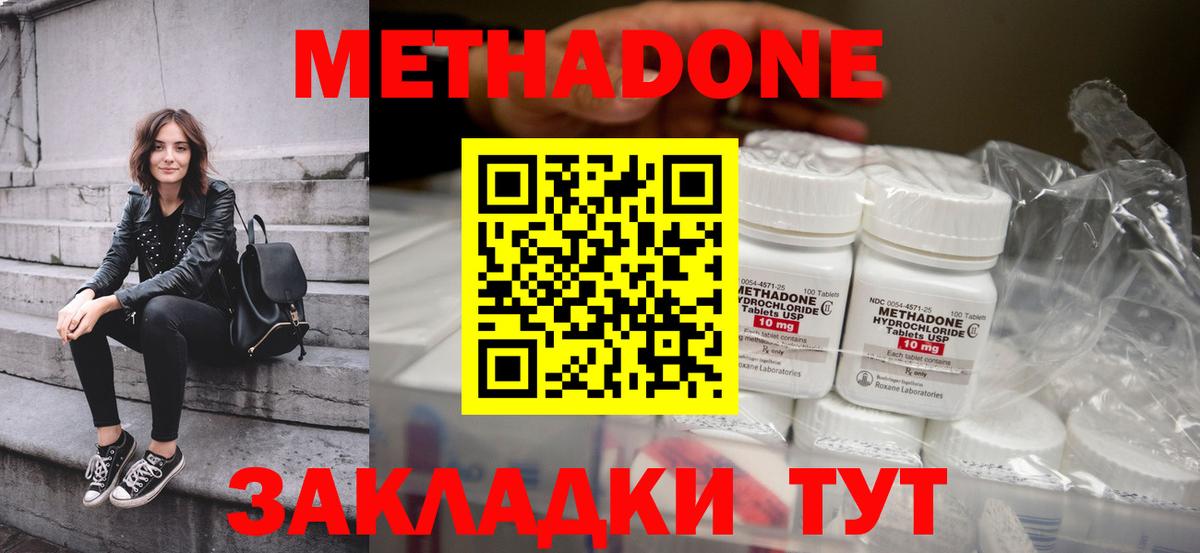 Метадон VHQ  сайты даркнета официальный сайт  Орск  Вход с VPN  Метадон VHQ 