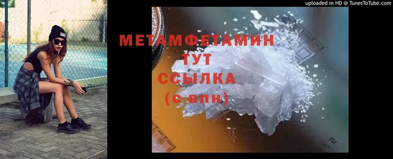 дарк нет какой сайт  Орск  МЕТАМФЕТАМИН Methamphetamine  omg зеркало 