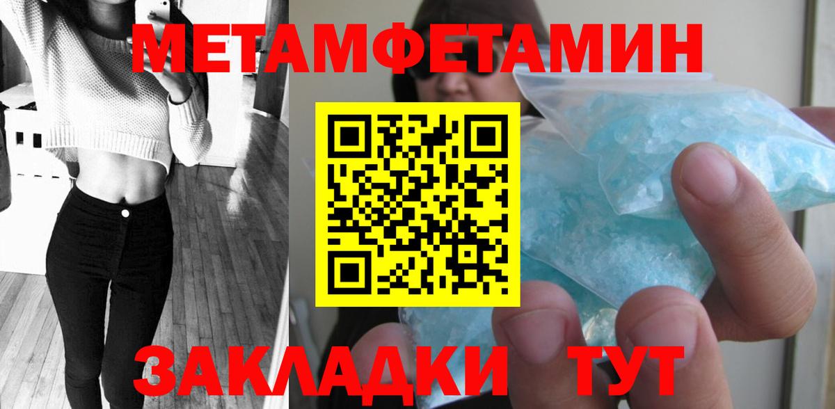 Первитин витя  Вход с VPN  Орск 