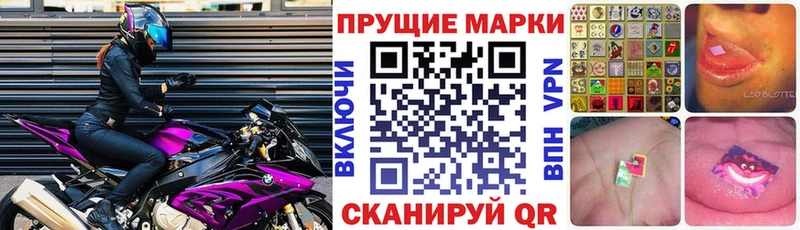 Марки NBOMe 1500мкг  Орск 