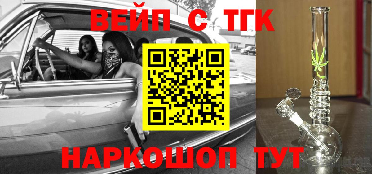 Орск  Дистиллят ТГК жижа  купить наркотики сайты  Вход с VPN 