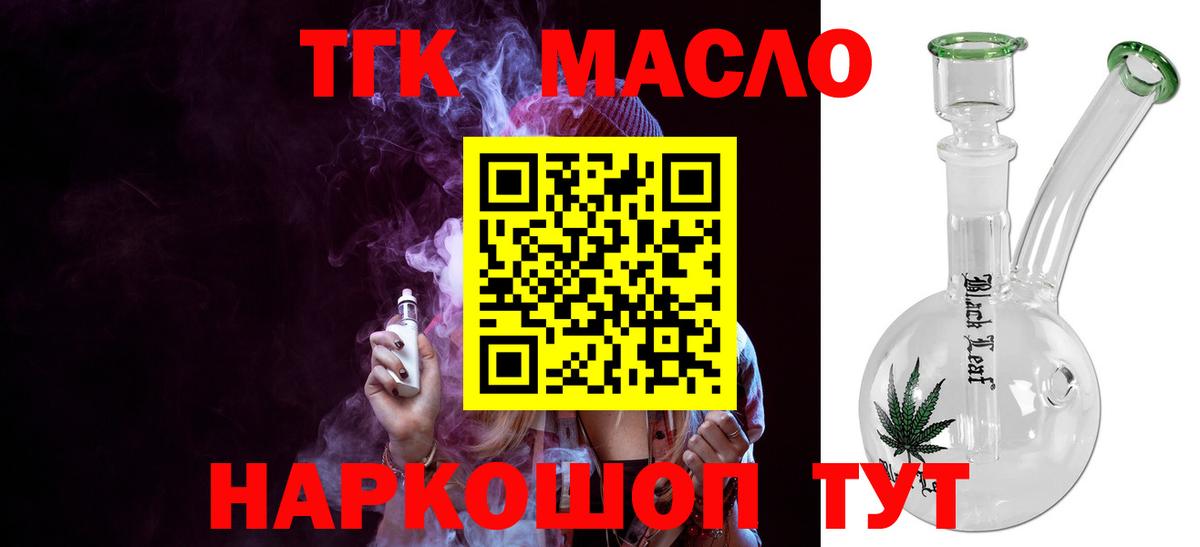 ТГК Wax  ОМГ ОМГ ONION  Дистиллят ТГК THC oil  Орск 