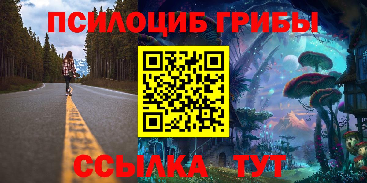 Орск  Галлюциногенные грибы мухоморы  Вход с VPN 