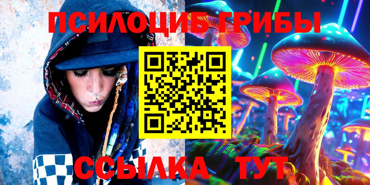 как найти закладки  Орск  Галлюциногенные грибы ЛСД  Галлюциногенные грибы Magic Shrooms 