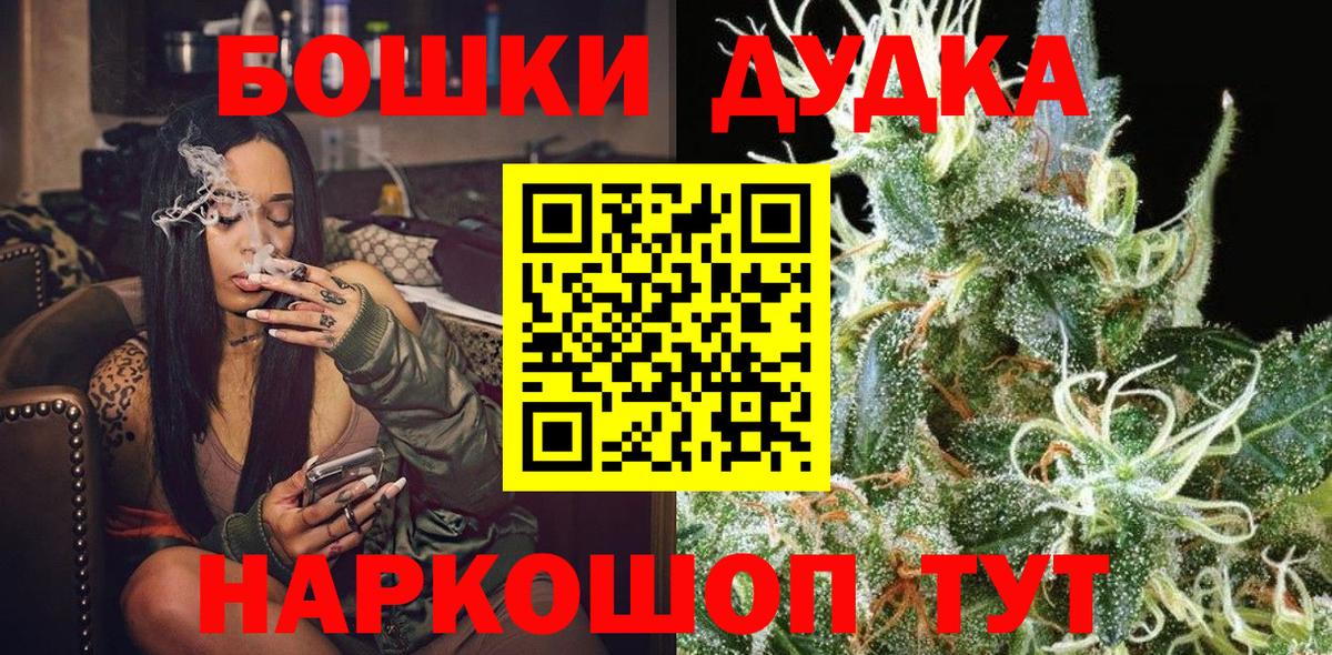 Бошки Шишки AK-47 Орск